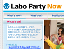 Labo Party NOW